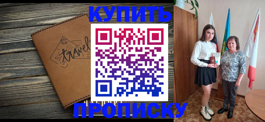 временная регистрация гарантия в Калининградской области