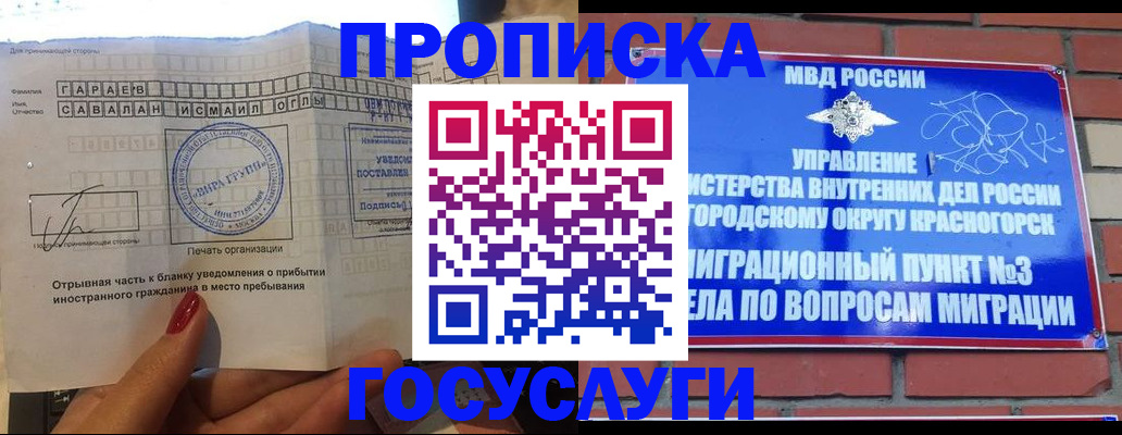 регистрация для дет. сада в Калининградской области