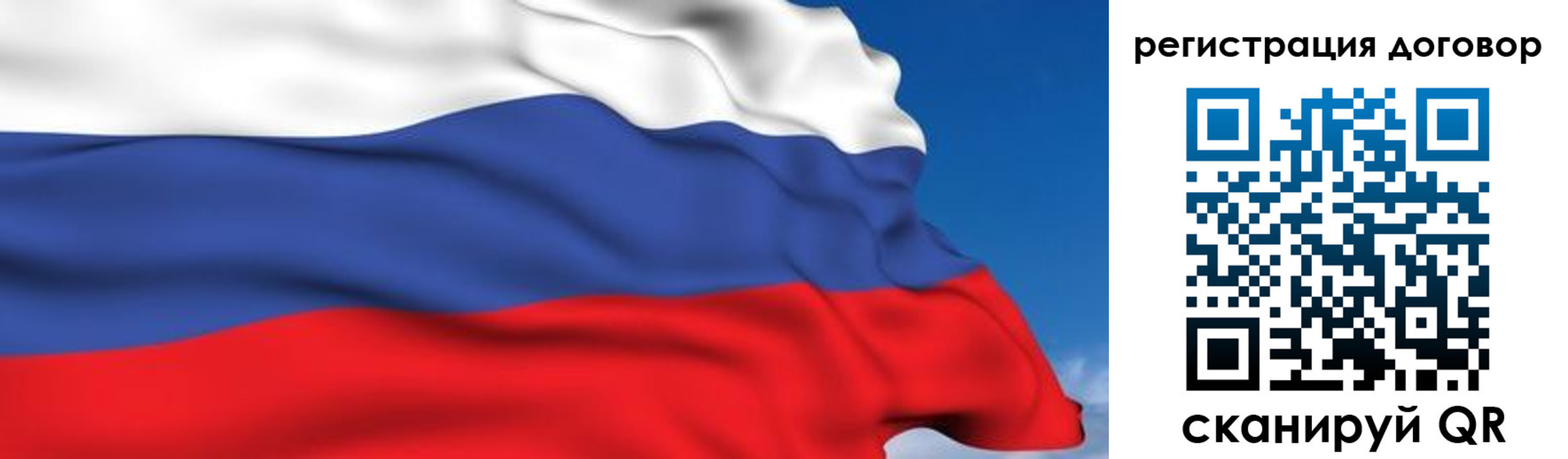 временная регистрация надежно в Калининградской области