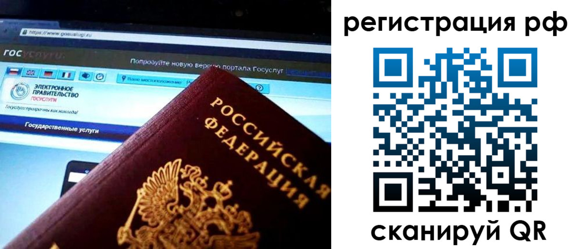 временная регистрация для школы в Калининградской области