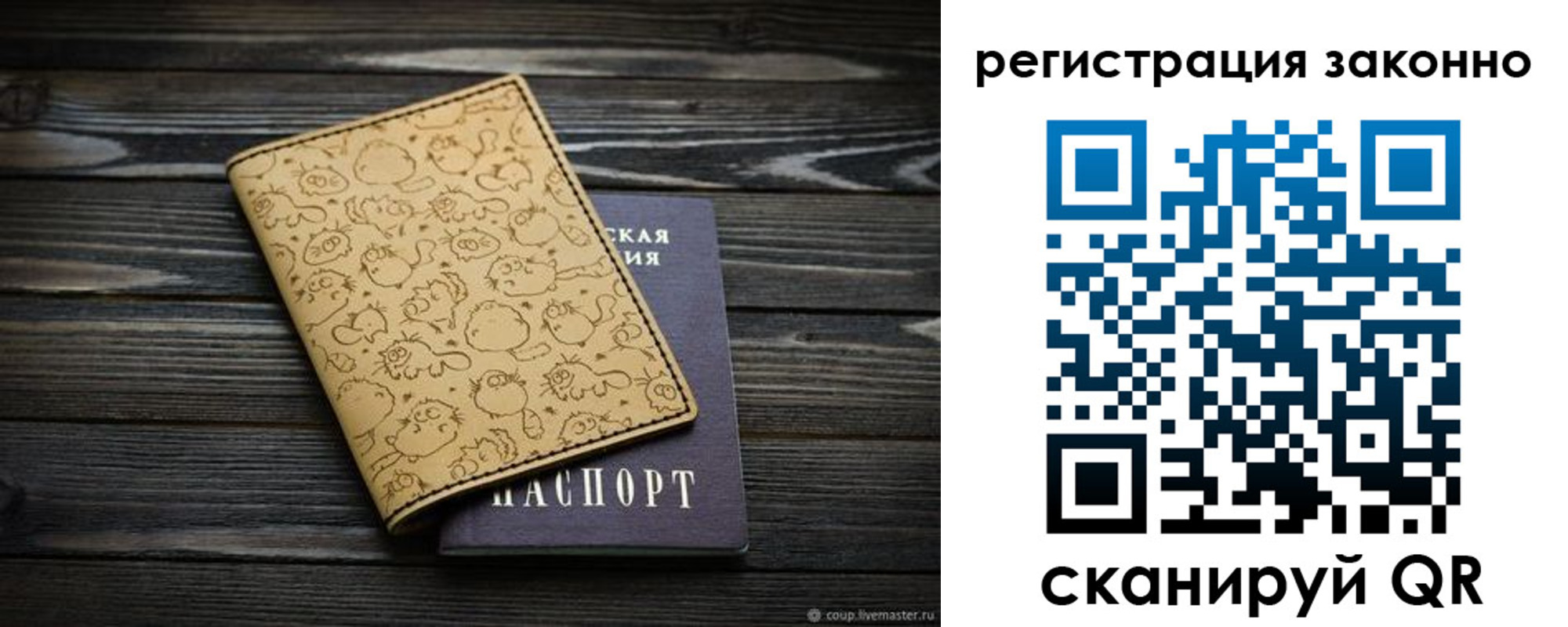 временная регистрация для всех в Калининградской области