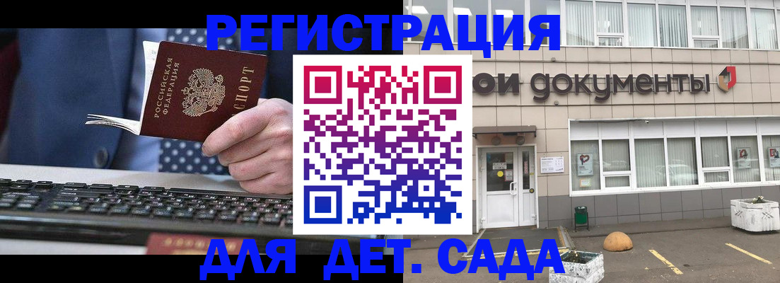 прописка гарантия в Калининградской области