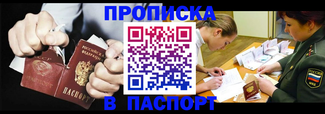 временная регистрация законно в Калининградской области