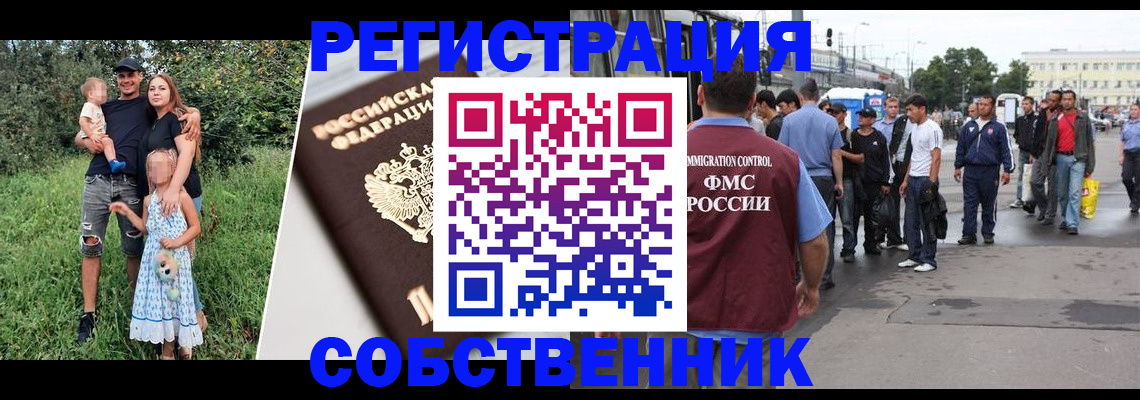 временная регистрация законно в Калининградской области