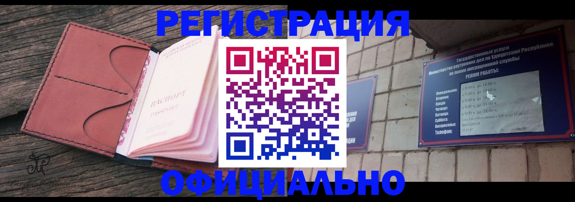 где прописаться в Калининградской области