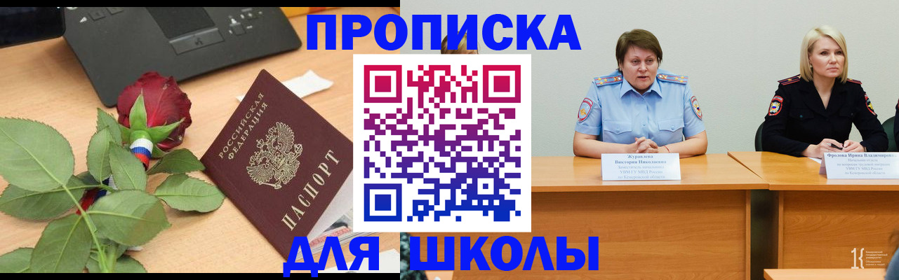 временная регистрация поиск в Калининградской области
