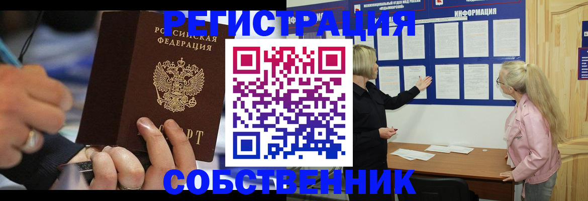 пропишу в квартире в Калининградской области