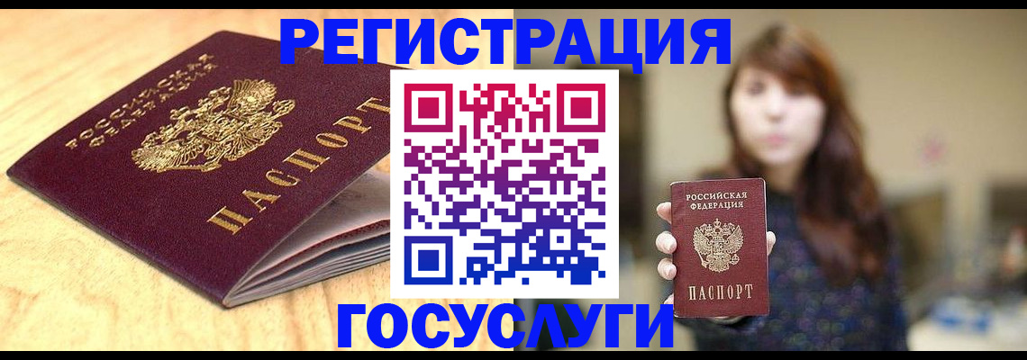 прописка для кредита в Калининградской области